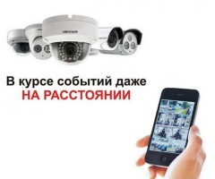 Настройки удаленного доступа к системе видеонаблюдения
